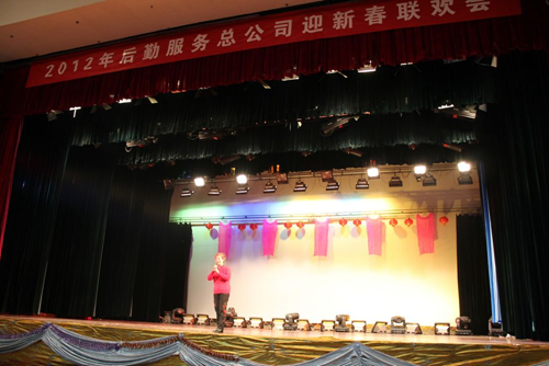 2012年后勤服务总公司迎新春联欢会精彩瞬间11