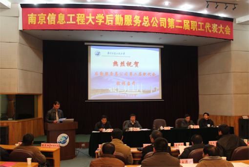  王尧副校长在后勤职代会上讲话