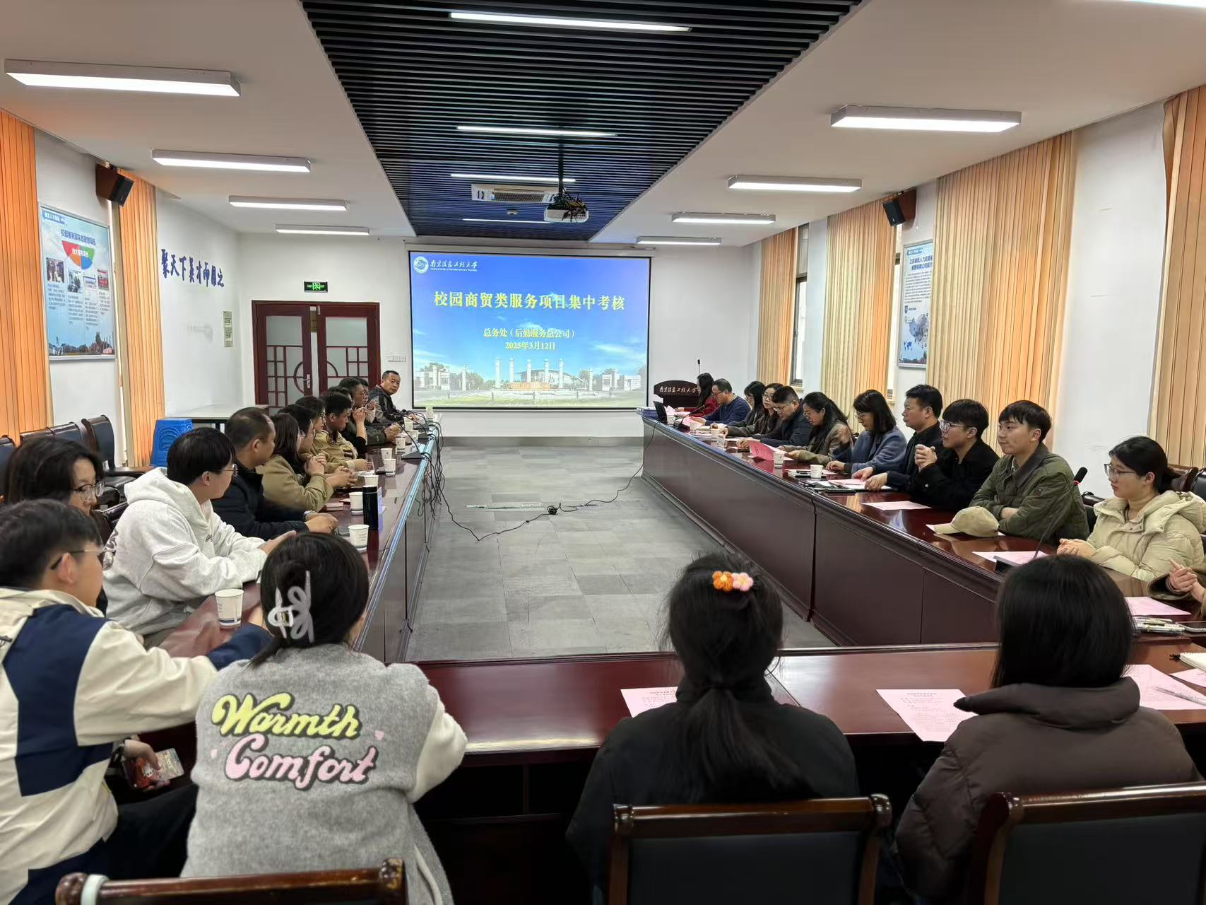 总务处(后勤服务总公司)组织召开校园商贸服务项目半年度集中考核暨安全管理目标责任书签订仪式