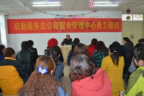 宿管中心培训1