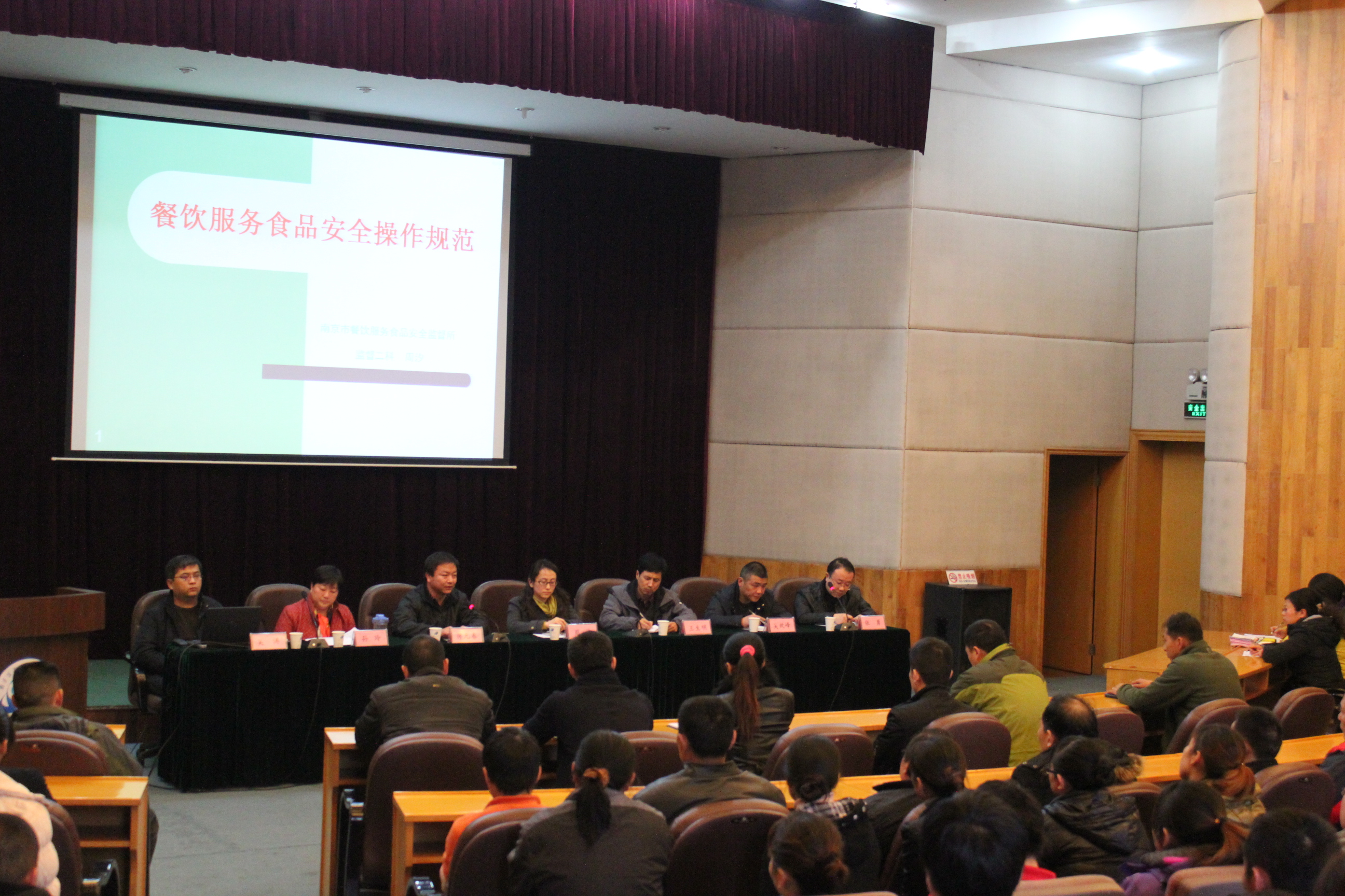 饮食中心举办食品卫生安全培训