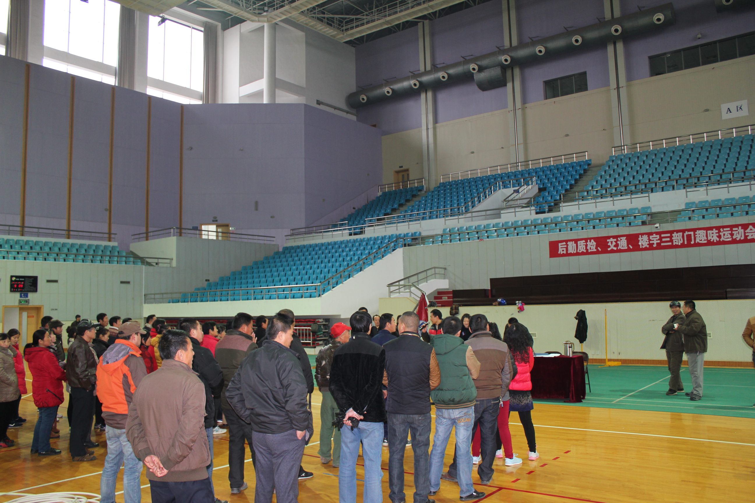 三部门联合举行趣味运动会1