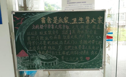 宿管中心优质服务系列活动之&ldquo;健康环境，你我共创&rdquo;2