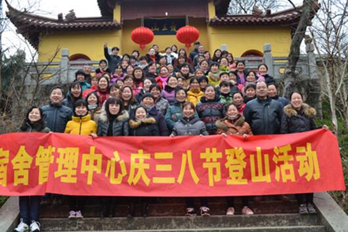 宿管三八节登山1