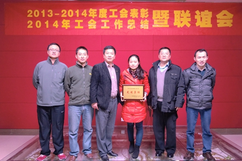 后勤分工会荣获我校&ldquo;工会工作先进集体&rdquo;称号