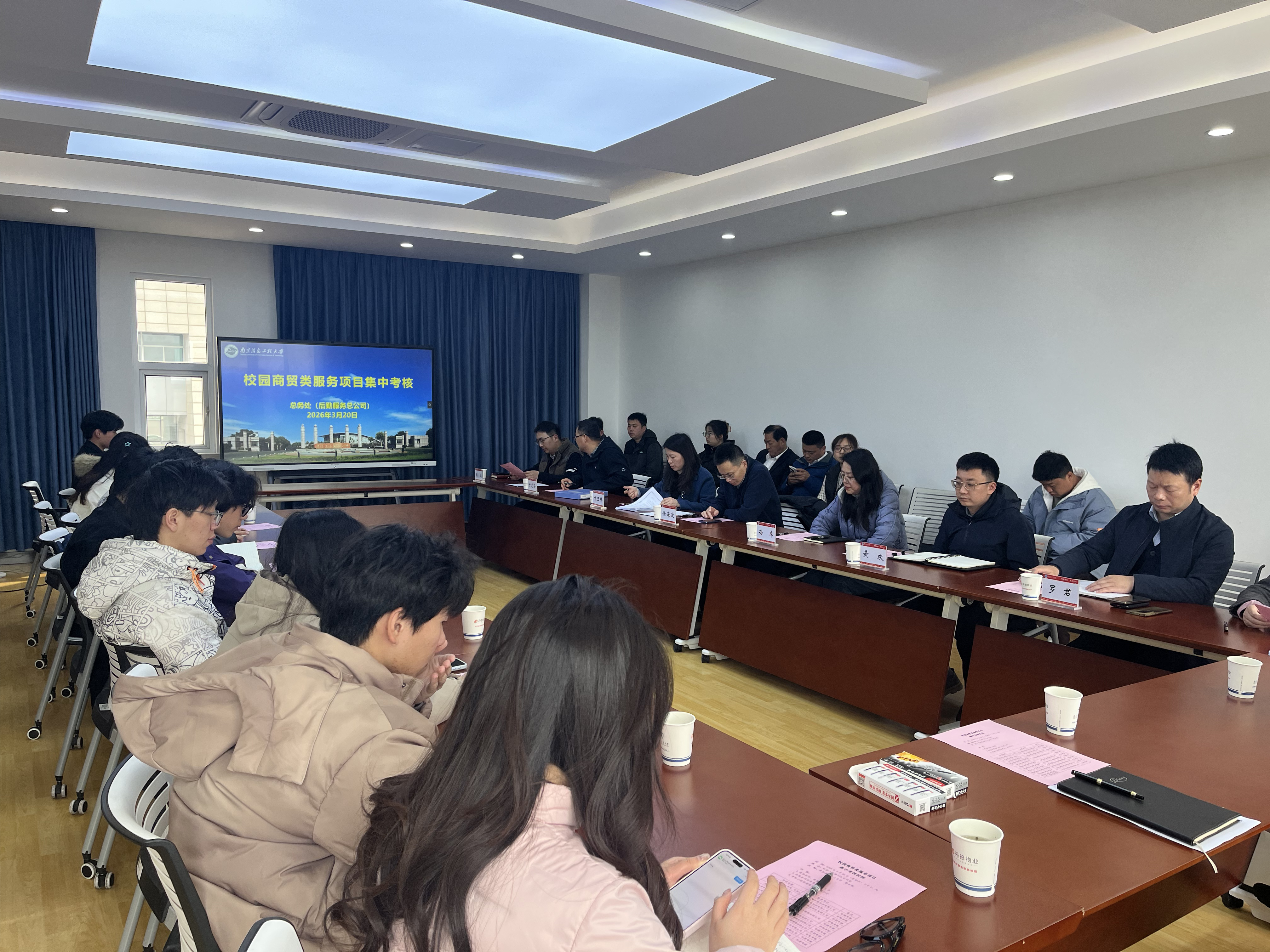 总务处(后勤服务总公司)组织开展校园商贸服务项目考核会