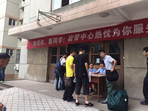 宿管中心2015迎新1